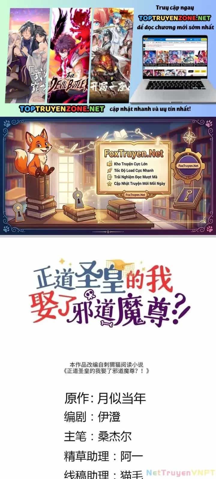 Là Thánh Hoàng Chính Đạo, Ta Cưới Ma Tôn Tà Đạo？！ - Chương 33 - ảnh 2