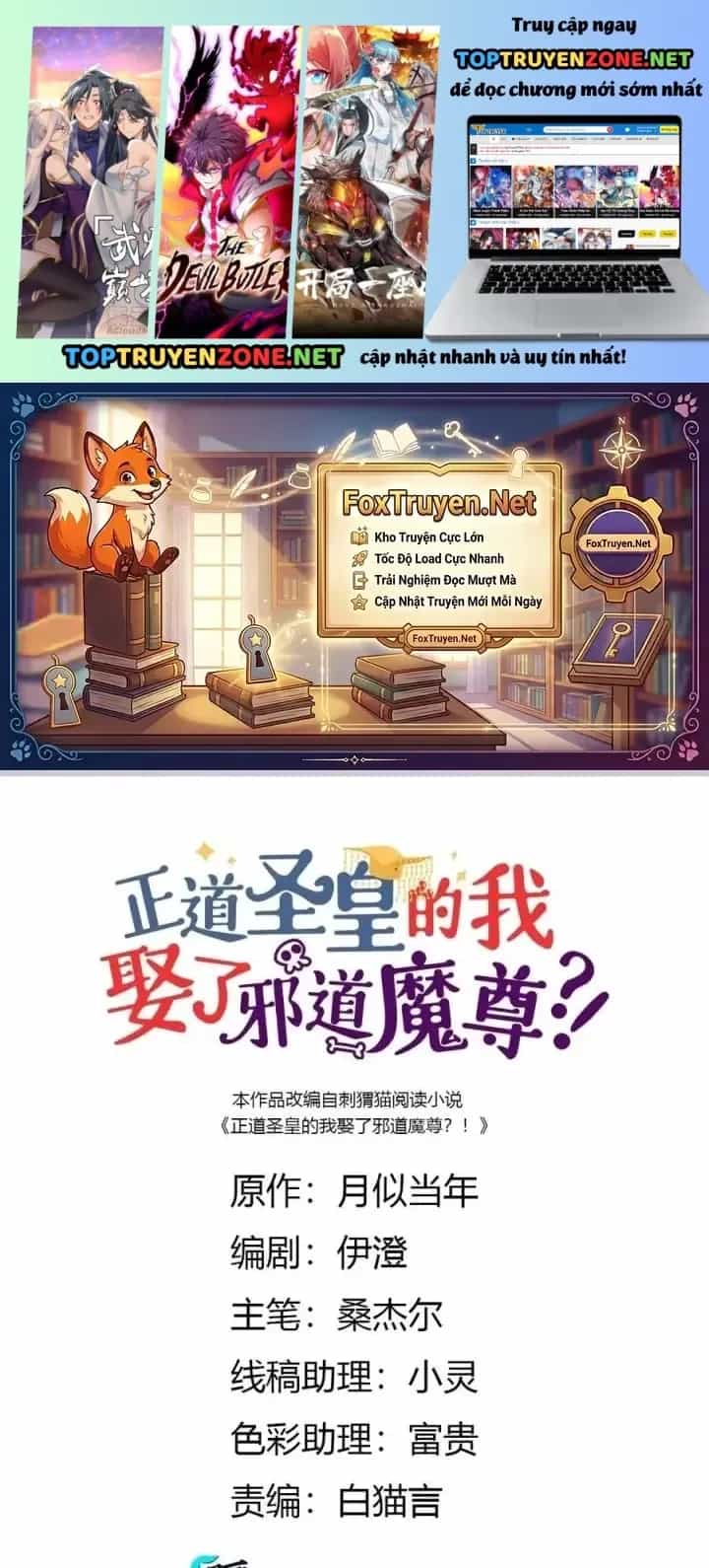 Là Thánh Hoàng Chính Đạo, Ta Cưới Ma Tôn Tà Đạo？！ - Chương 43 - ảnh 2