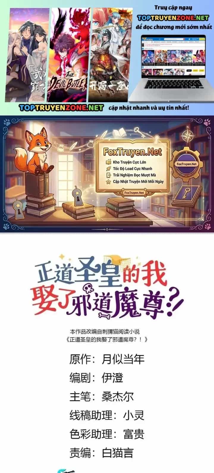 Là Thánh Hoàng Chính Đạo, Ta Cưới Ma Tôn Tà Đạo？！ - Chương 65 - ảnh 2