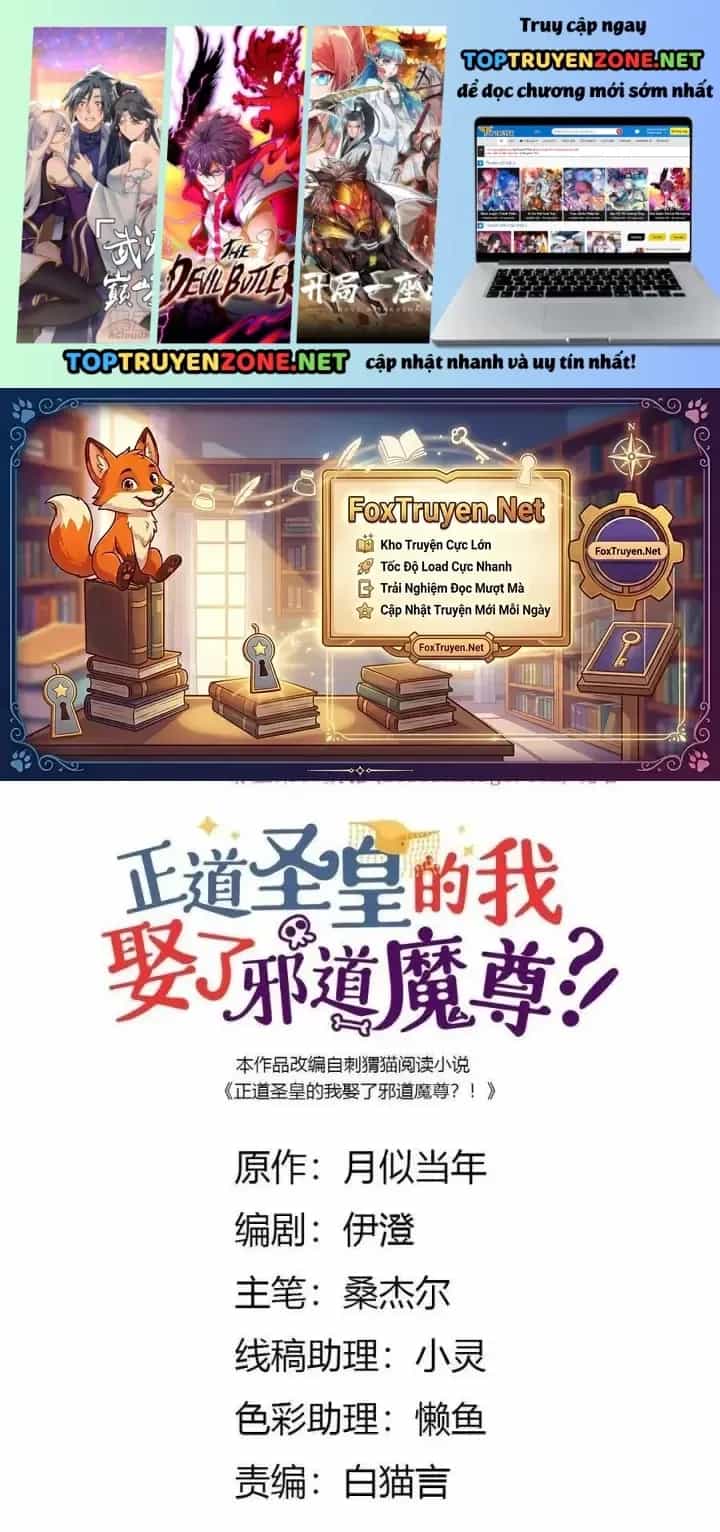 Là Thánh Hoàng Chính Đạo, Ta Cưới Ma Tôn Tà Đạo？！ - Chương 73 - ảnh 2