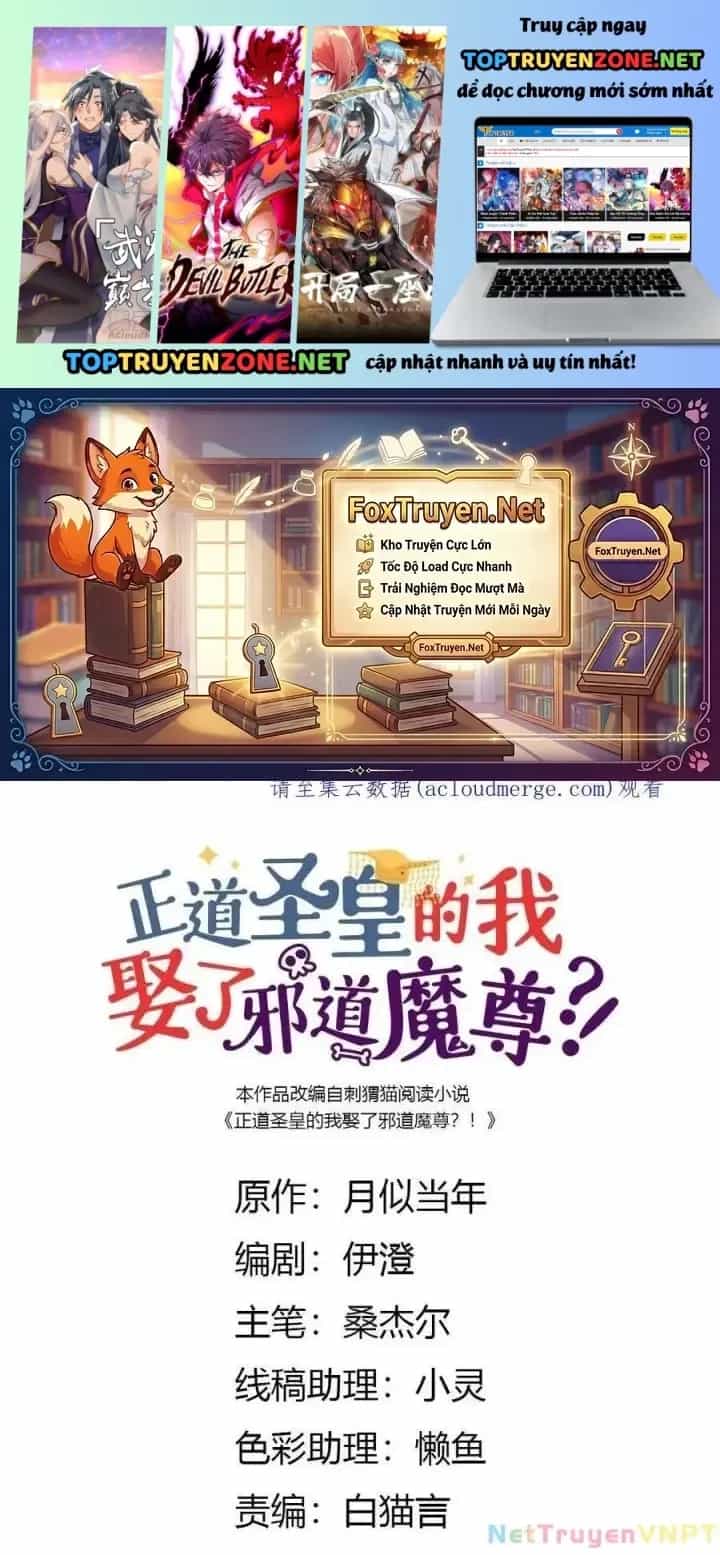 Là Thánh Hoàng Chính Đạo, Ta Cưới Ma Tôn Tà Đạo？！ - Chương 76 - ảnh 2