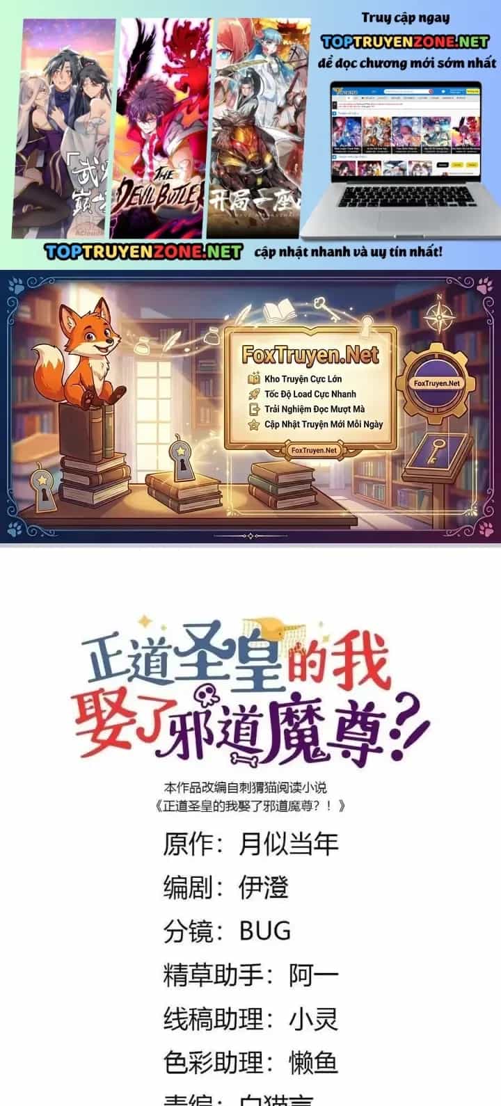 Là Thánh Hoàng Chính Đạo, Ta Cưới Ma Tôn Tà Đạo？！ - Chương 82 - ảnh 2