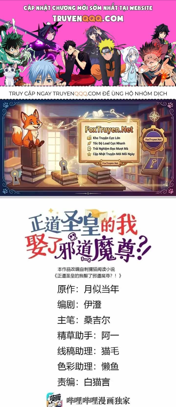 Là Thánh Hoàng Chính Đạo, Ta Cưới Ma Tôn Tà Đạo？！ - Chương 89 - ảnh 1