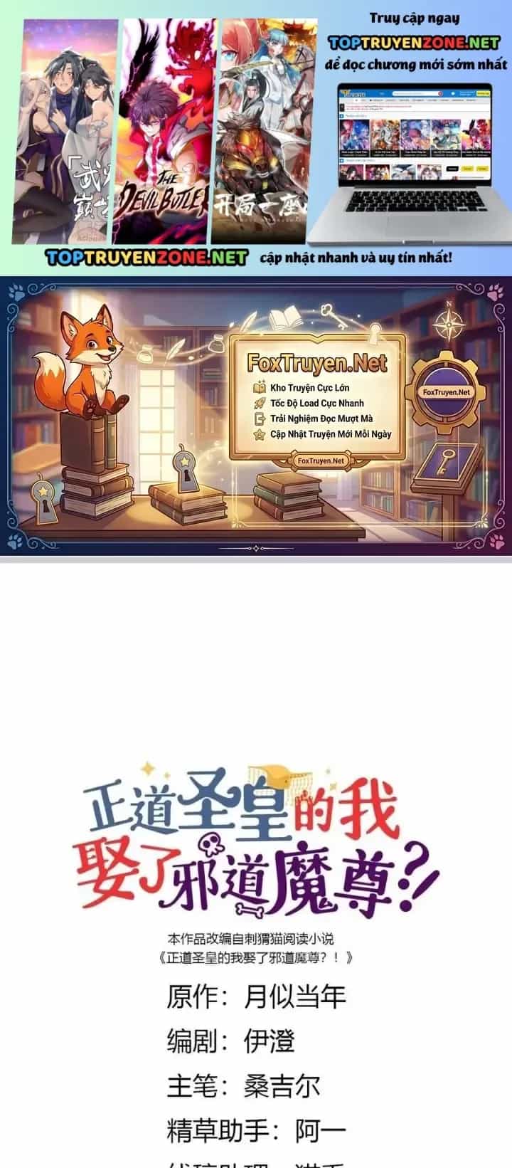 Là Thánh Hoàng Chính Đạo, Ta Cưới Ma Tôn Tà Đạo？！ - Chương 92 - ảnh 2