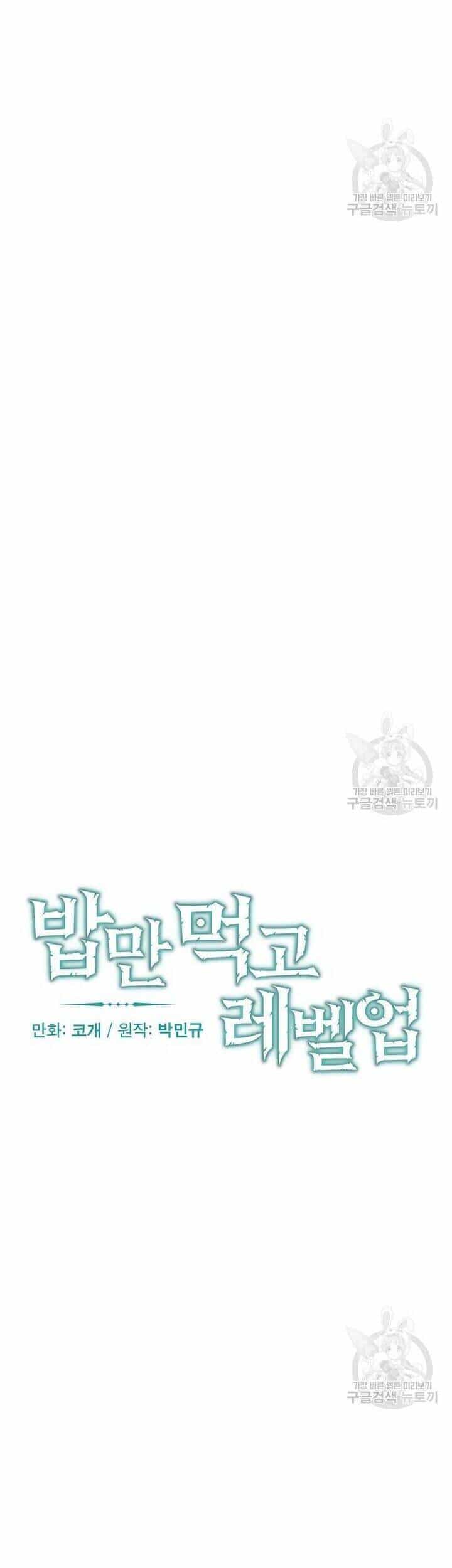 Level Up Chỉ Bằng Cách Ăn Cơm - Chương 152 - ảnh 10