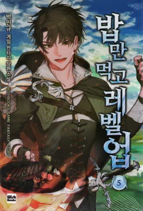 Level Up Chỉ Bằng Cách Ăn Cơm - Chương 52 - ảnh 1