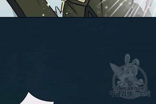 Level Up Chỉ Bằng Cách Ăn Cơm - Chương 69 - ảnh 63