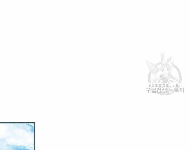 Level Up Chỉ Bằng Cách Ăn Cơm - Chương 93 - ảnh 139