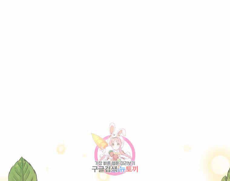 Level Up Chỉ Bằng Cách Ăn Cơm - Chương 94 - ảnh 25