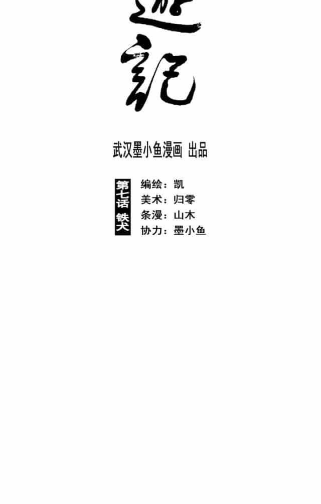 Linh Khư - Chương 14 - ảnh 4