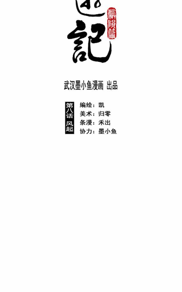 Linh Khư - Chương 45 - ảnh 4