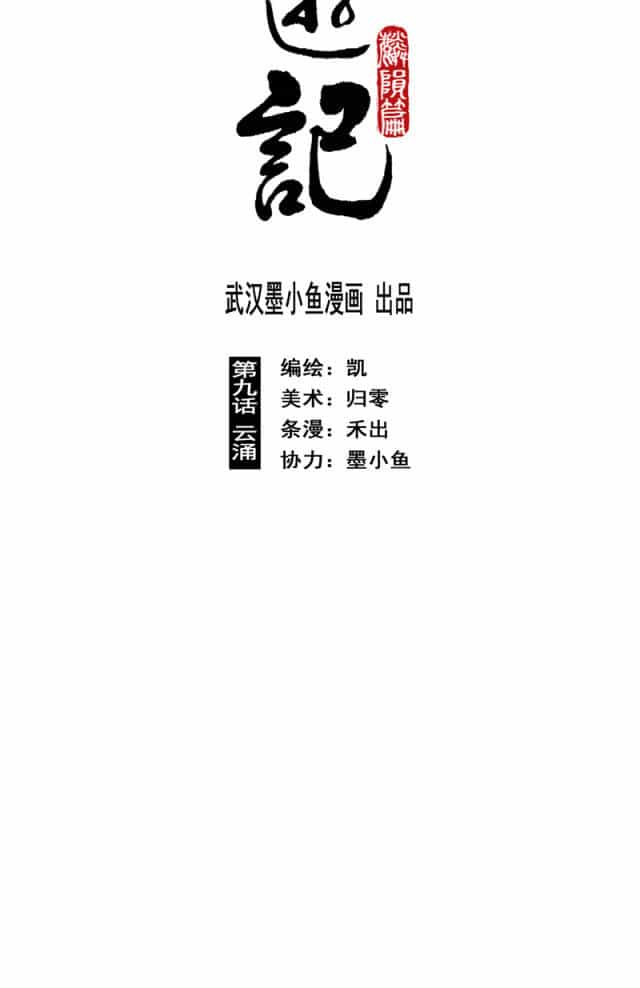 Linh Khư - Chương 47 - ảnh 4