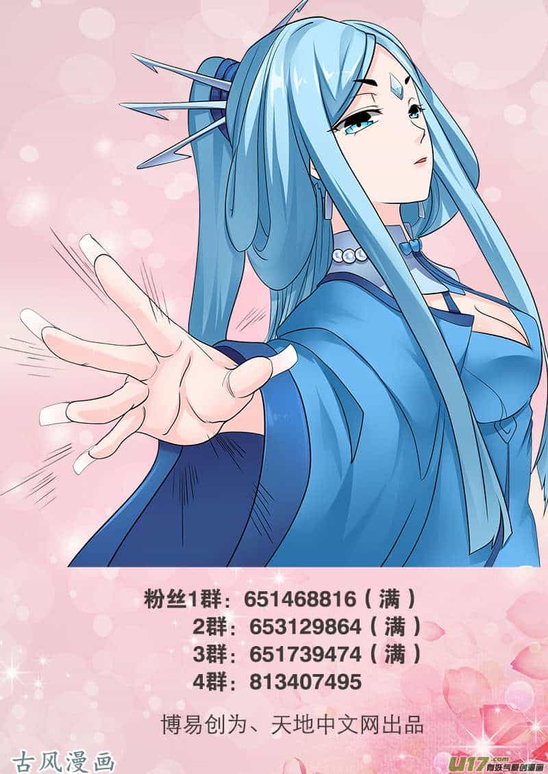 Linh Võ Đế Tôn - Chương 114 - ảnh 10
