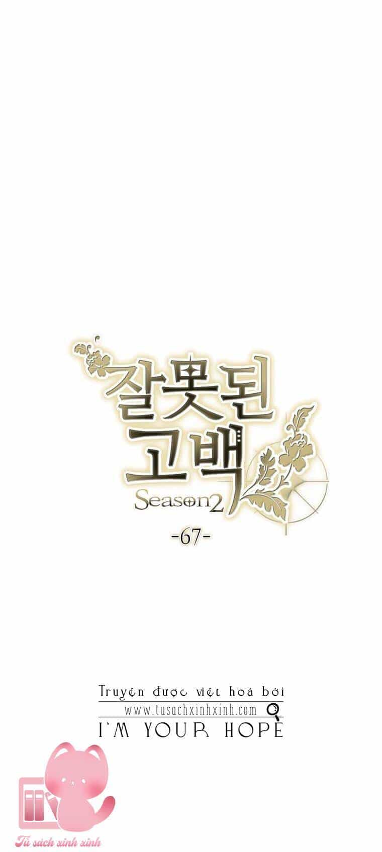 Lời Thú Nhận Nhầm Lẫn - Chương 67 - ảnh 13