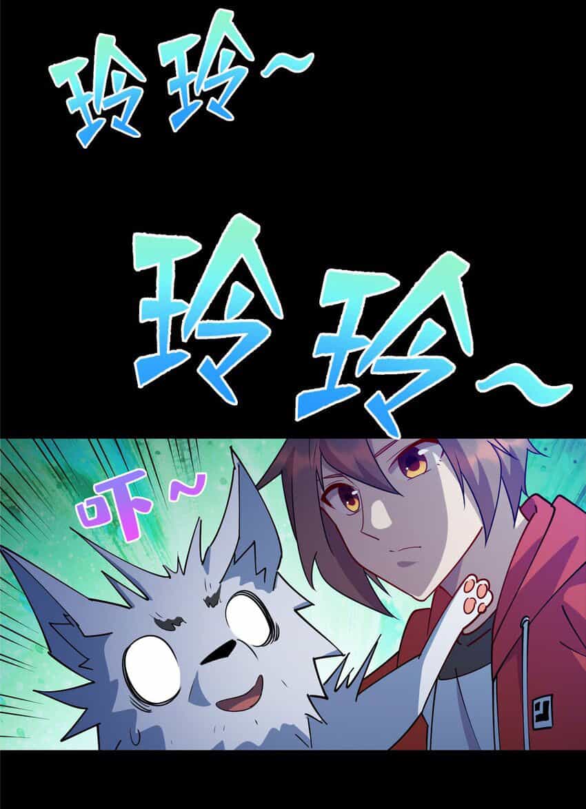 Long Hoàng Vũ Thần - Chương 106 - ảnh 4