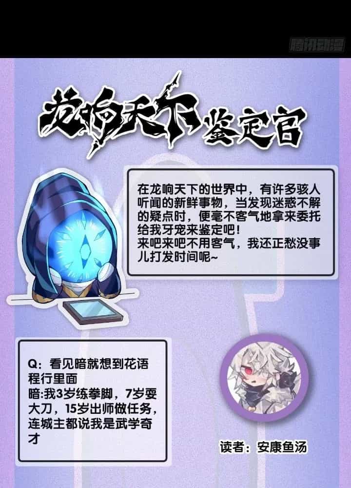Long Hưởng Thiên Hạ - Chương 99 - ảnh 165
