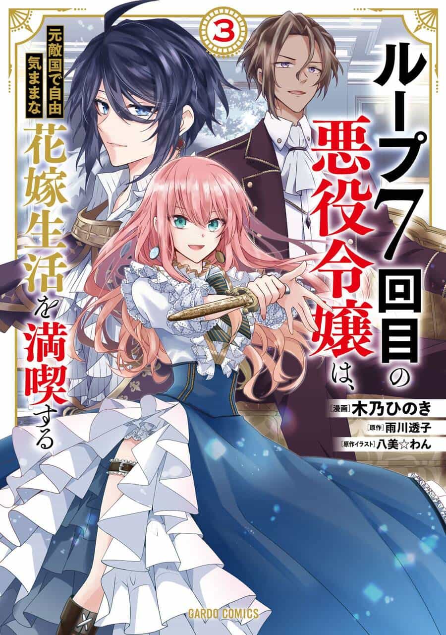 Loop 7-Kaime No Akuyaku Reijou Wa, Moto Tekikoku De Juukimama Na Hanayome Seikatsu O Mankitsu Suru - Chương 11 - ảnh 2