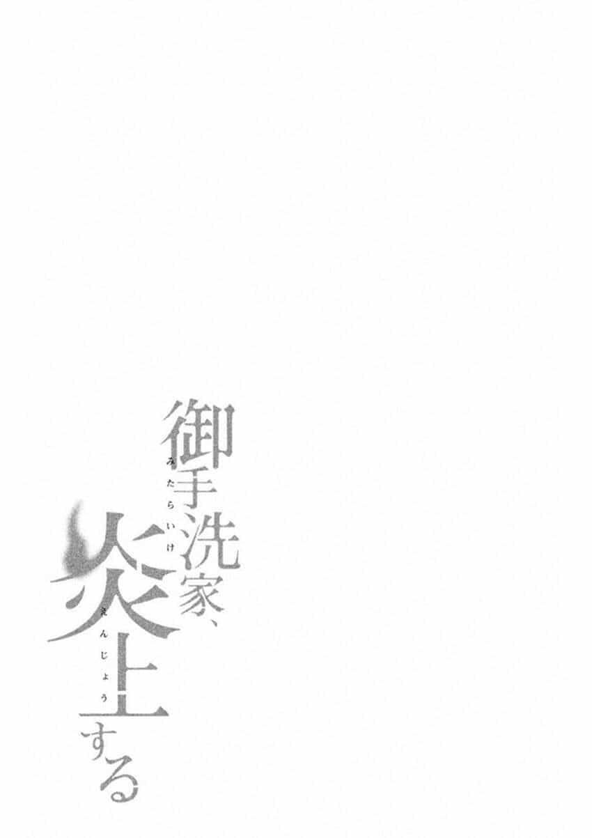Lửa Thiêu Nhà Mitarai - Chương 14 - ảnh 47