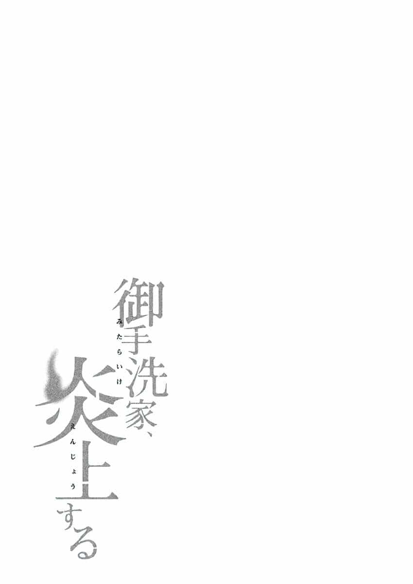 Lửa Thiêu Nhà Mitarai - Chương 16 - ảnh 37