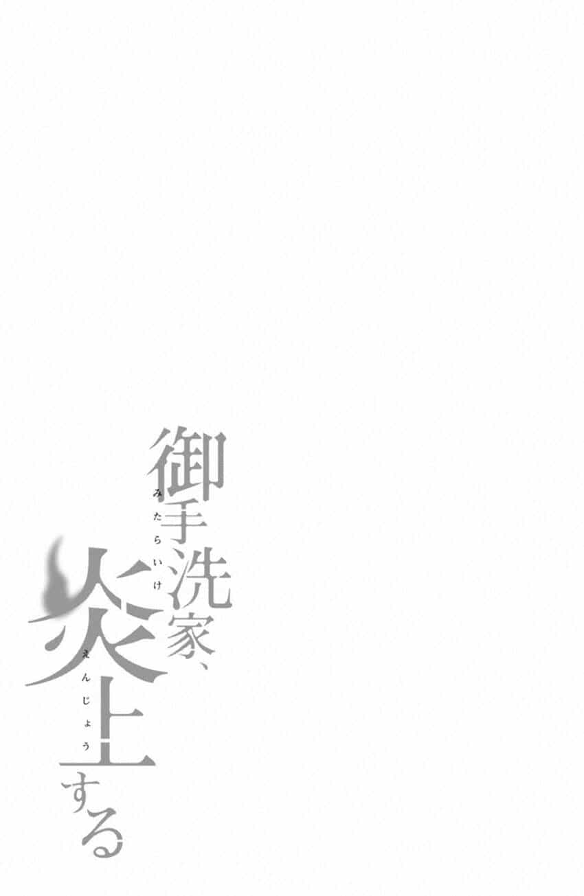 Lửa Thiêu Nhà Mitarai - Chương 36 - ảnh 39
