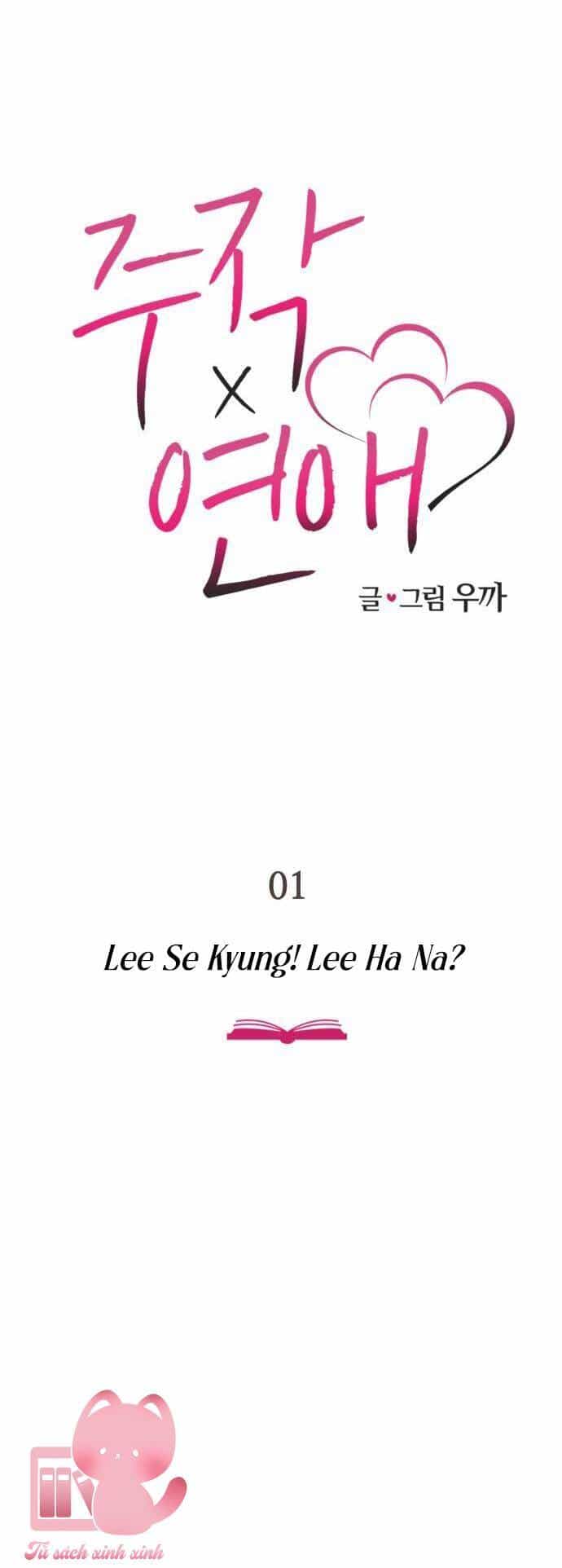 Lừa Tình - Chương 1 - ảnh 14