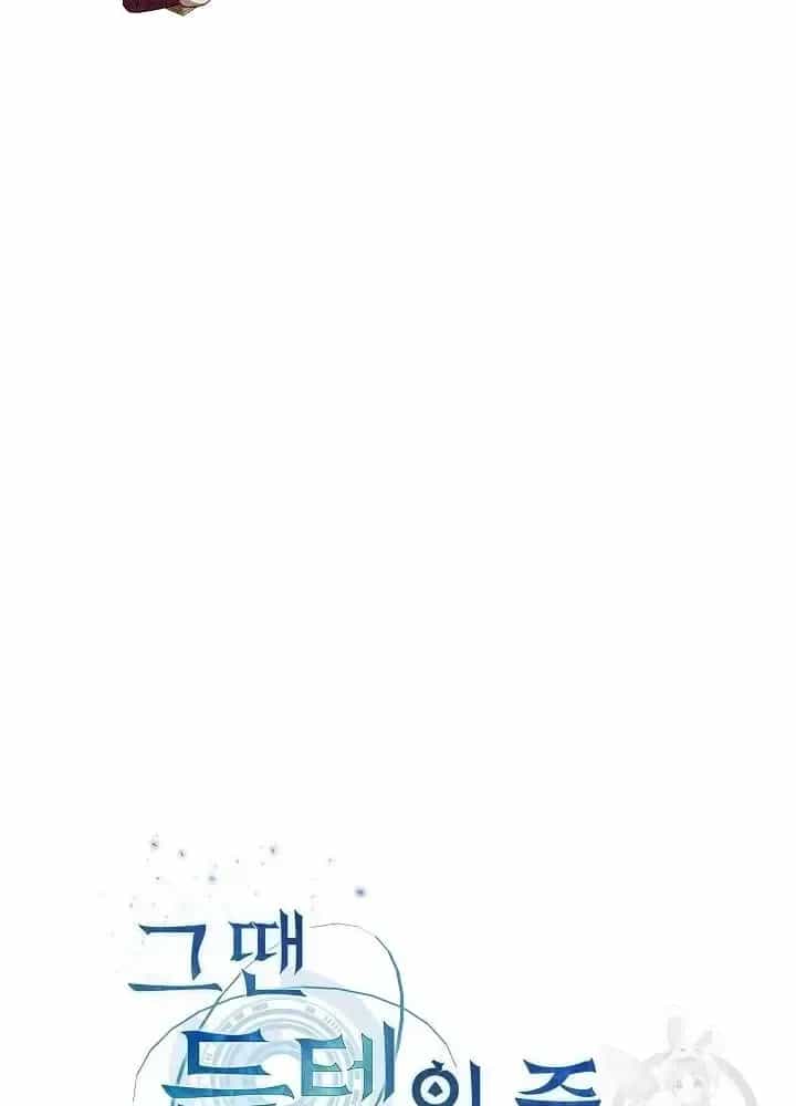Lúc Đó Tôi Không Biết Đó Là Một Món Hời - Chương 14 - ảnh 35