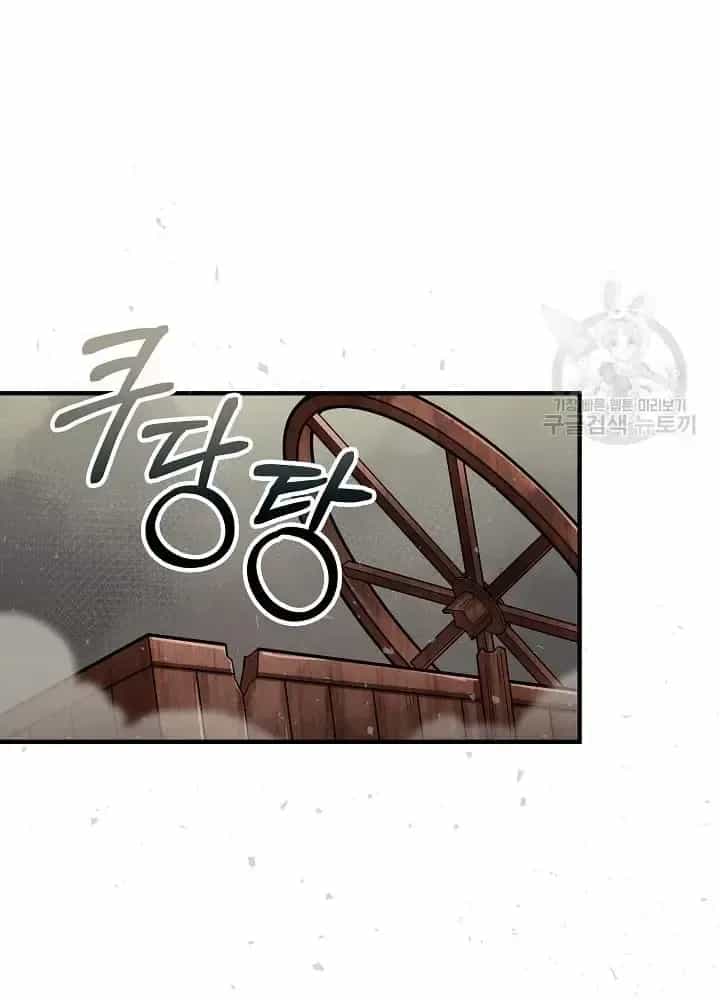 Lúc Đó Tôi Không Biết Đó Là Một Món Hời - Chương 14 - ảnh 99