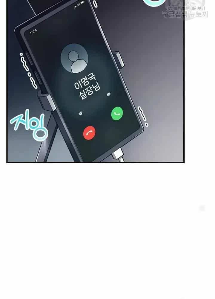 Lúc Đó Tôi Không Biết Đó Là Một Món Hời - Chương 15 - ảnh 27