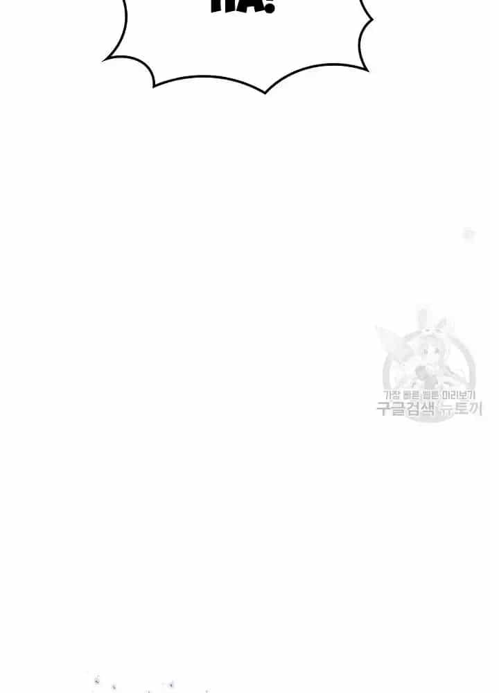 Lúc Đó Tôi Không Biết Đó Là Một Món Hời - Chương 17 - ảnh 17