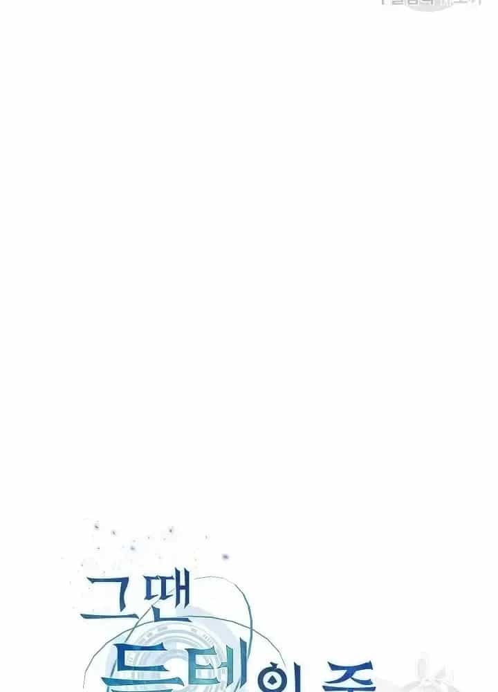 Lúc Đó Tôi Không Biết Đó Là Một Món Hời - Chương 18 - ảnh 35