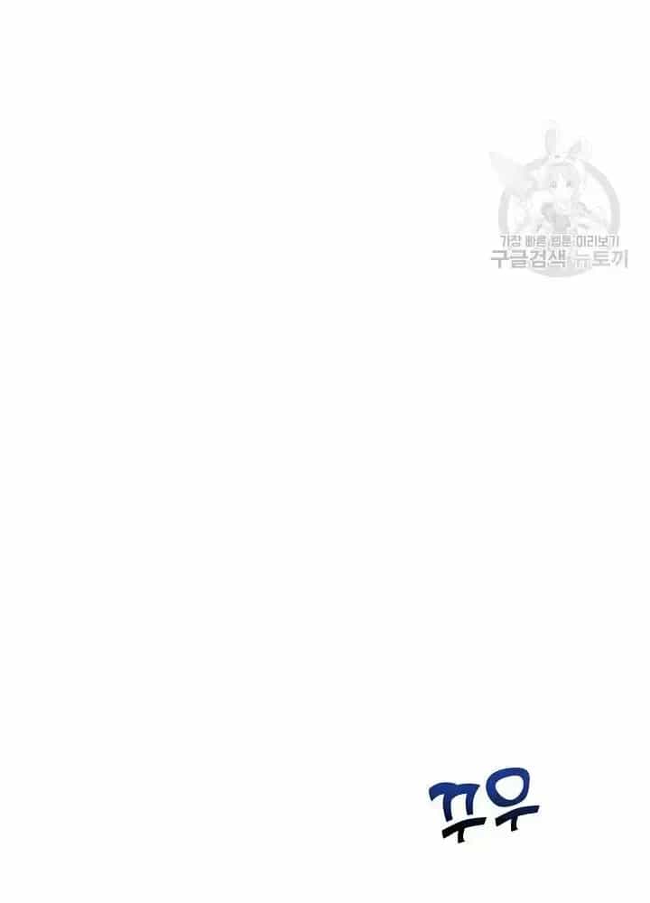 Lúc Đó Tôi Không Biết Đó Là Một Món Hời - Chương 19 - ảnh 115