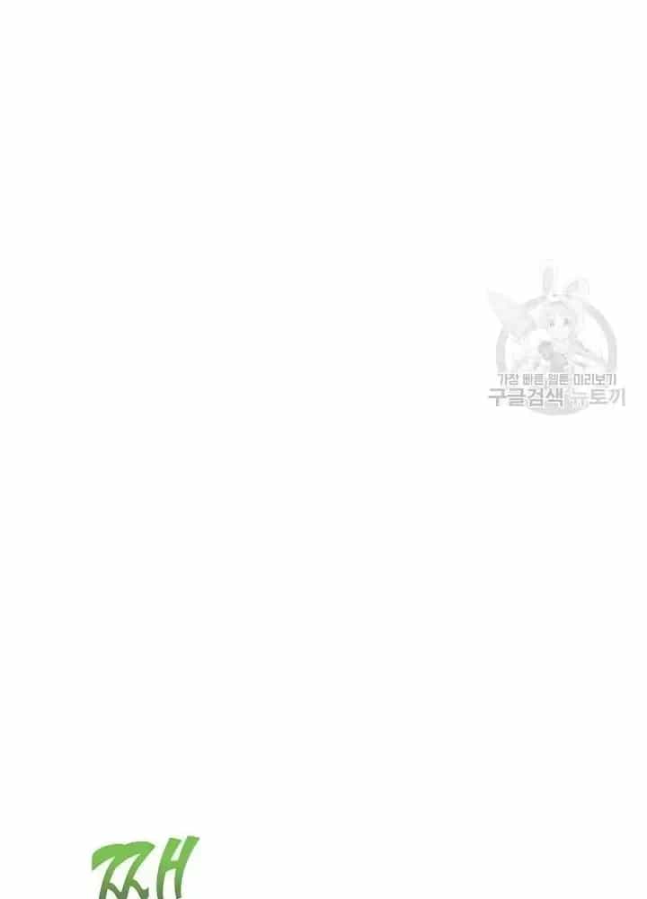Lúc Đó Tôi Không Biết Đó Là Một Món Hời - Chương 19 - ảnh 209