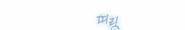 Lúc Đó Tôi Không Biết Đó Là Một Món Hời - Chương 2 - ảnh 218