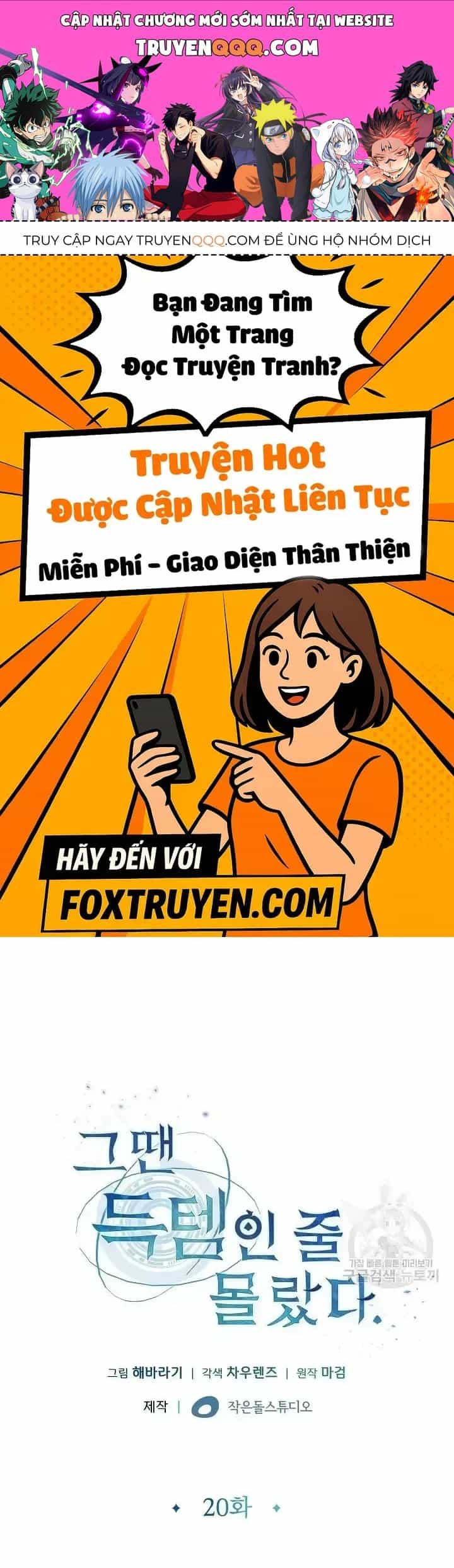 Lúc Đó Tôi Không Biết Đó Là Một Món Hời - Chương 20 - ảnh 1