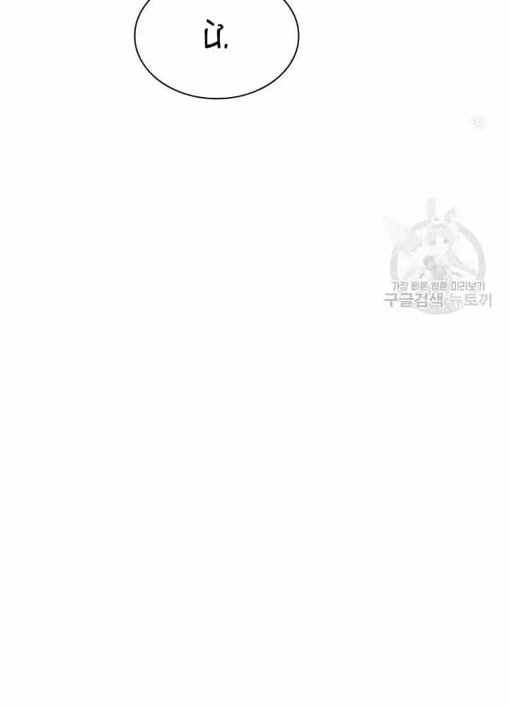Lúc Đó Tôi Không Biết Đó Là Một Món Hời - Chương 28 - ảnh 147