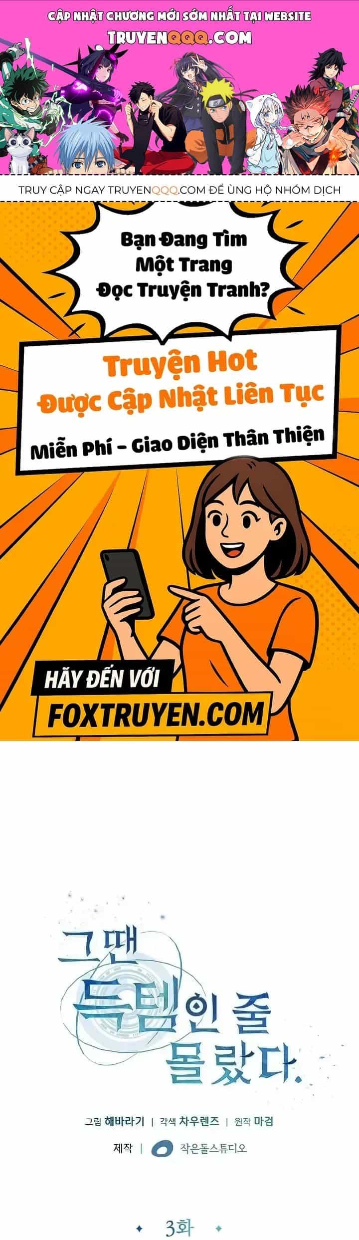 Lúc Đó Tôi Không Biết Đó Là Một Món Hời - Chương 3 - ảnh 1