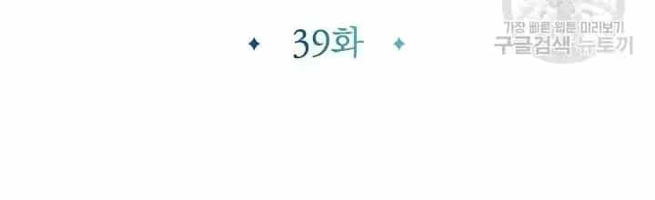 Lúc Đó Tôi Không Biết Đó Là Một Món Hời - Chương 39 - ảnh 2