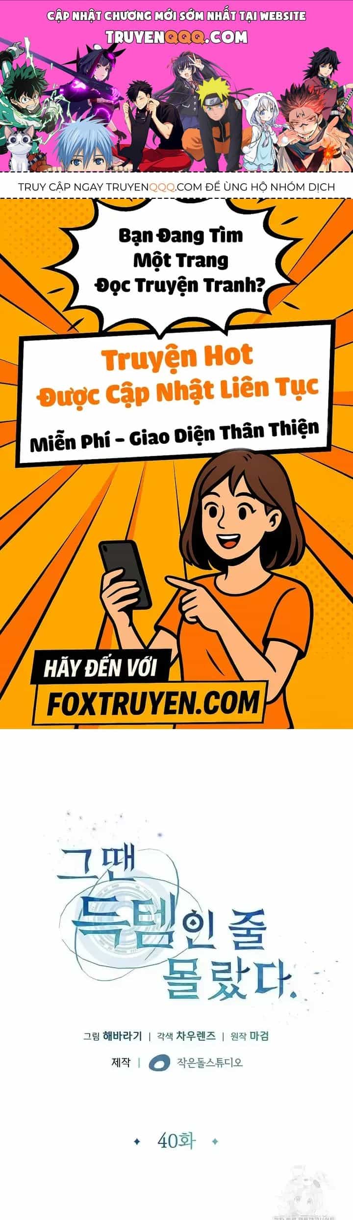 Lúc Đó Tôi Không Biết Đó Là Một Món Hời - Chương 40 - ảnh 1