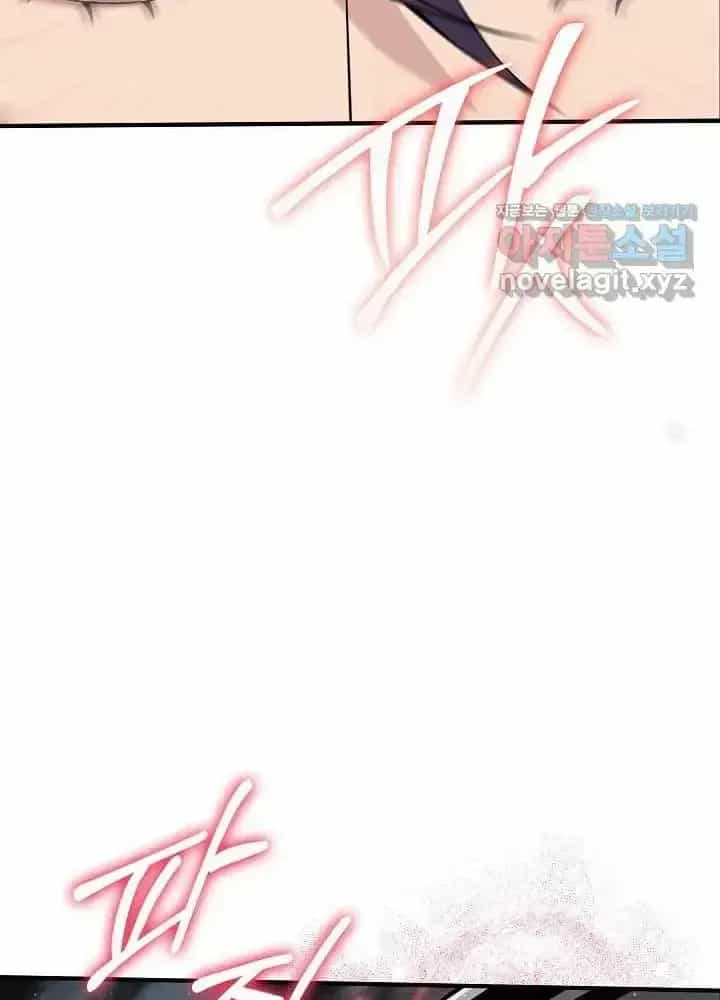 Lúc Đó Tôi Không Biết Đó Là Một Món Hời - Chương 47 - ảnh 57