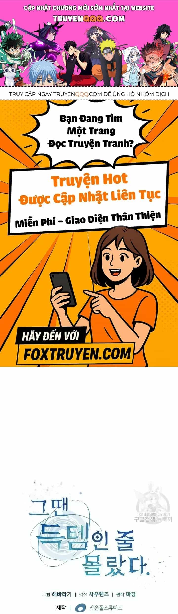 Lúc Đó Tôi Không Biết Đó Là Một Món Hời - Chương 5 - ảnh 1