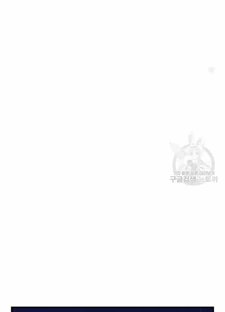Lúc Đó Tôi Không Biết Đó Là Một Món Hời - Chương 5 - ảnh 105