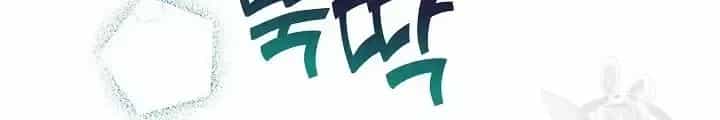 Lúc Đó Tôi Không Biết Đó Là Một Món Hời - Chương 5 - ảnh 151