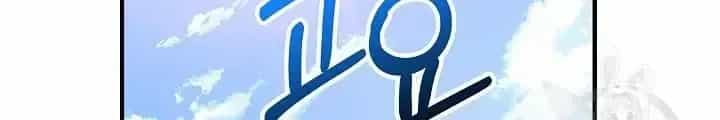 Lúc Đó Tôi Không Biết Đó Là Một Món Hời - Chương 6 - ảnh 132