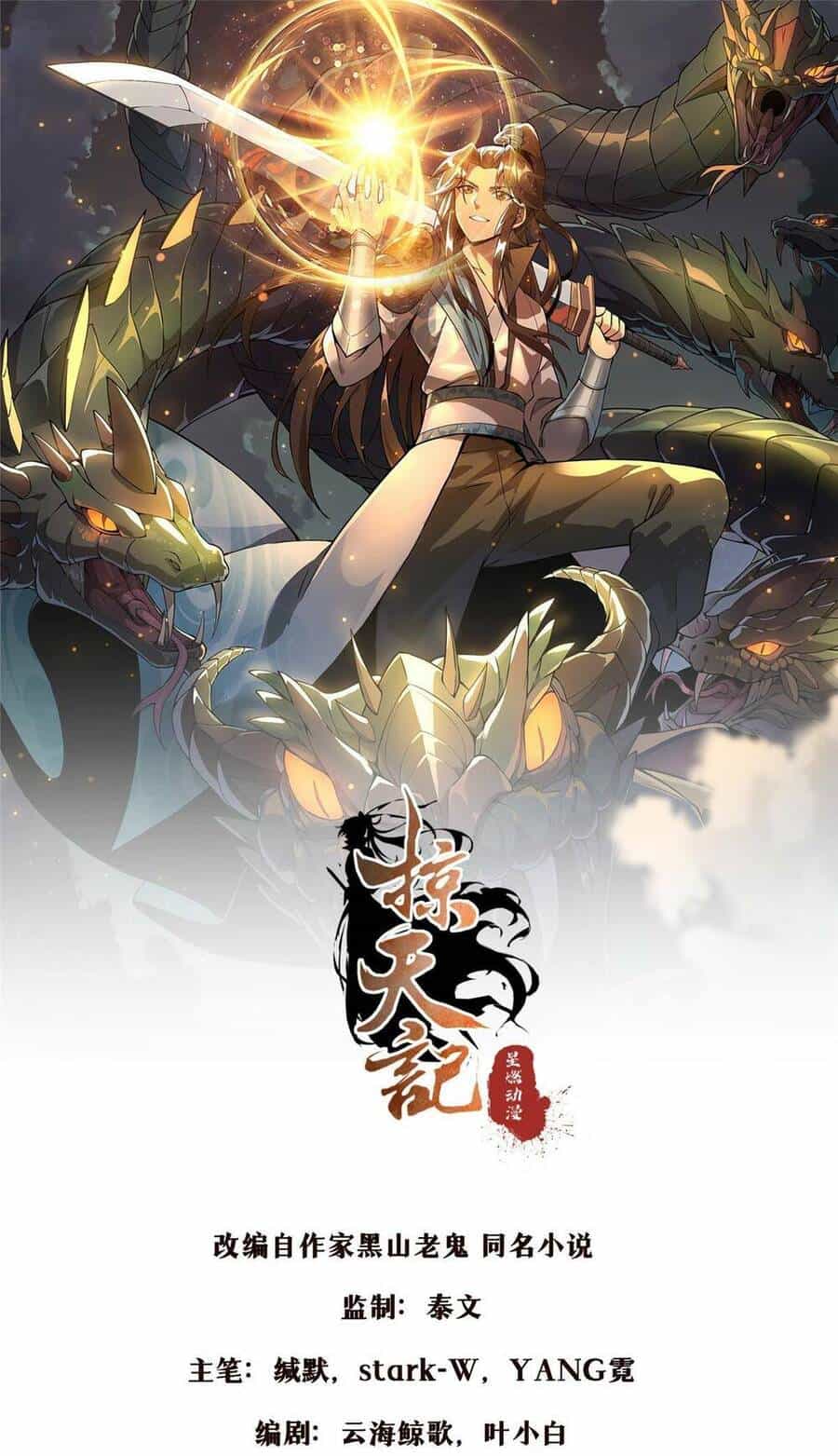 Lược Thiên Ký - Chương 61 - ảnh 2