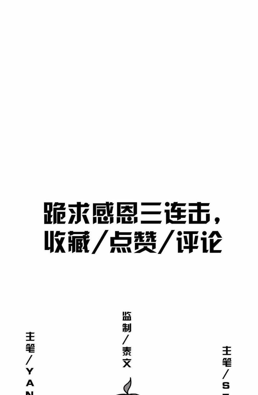 Lược Thiên Ký - Chương 65 - ảnh 63