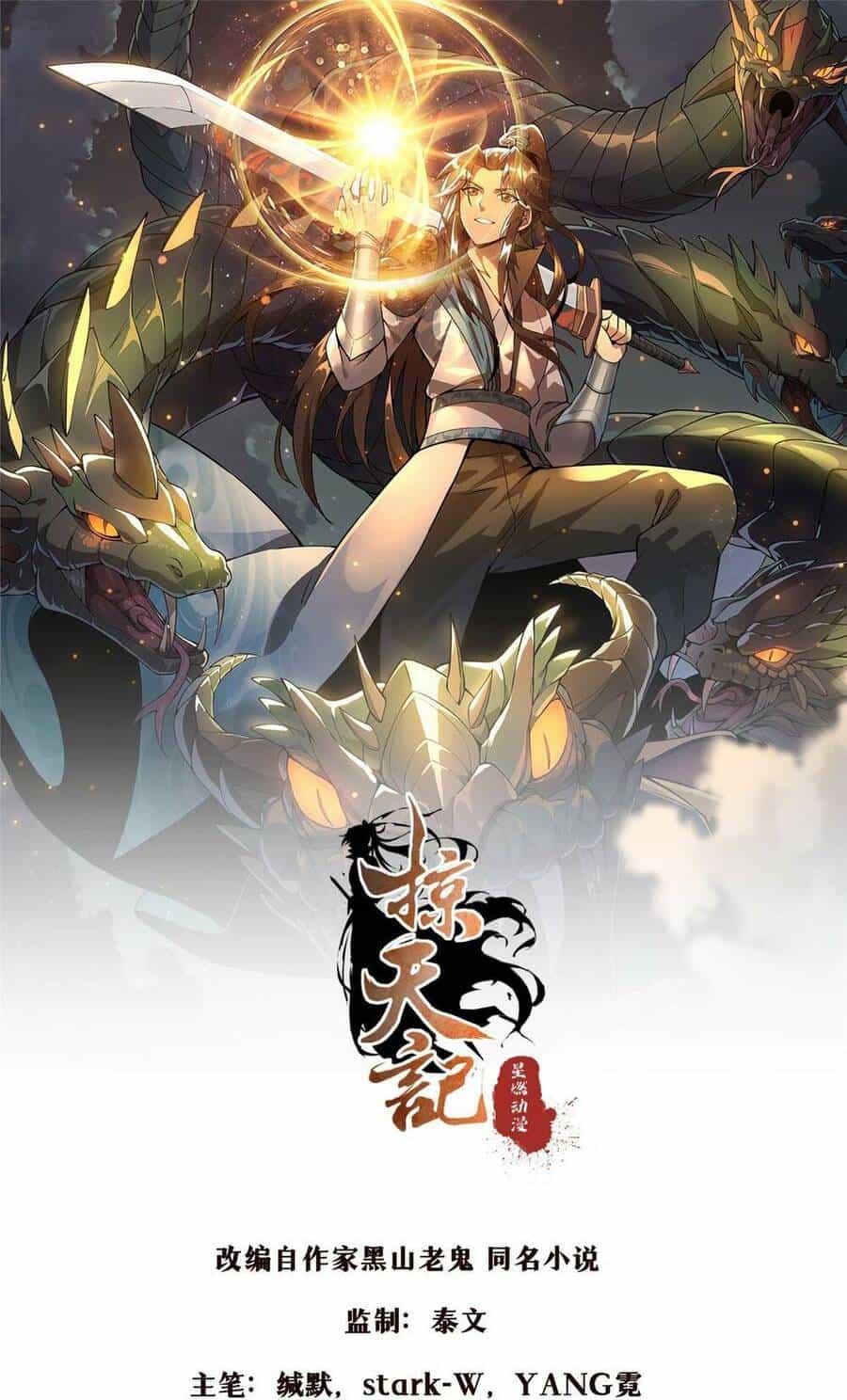 Lược Thiên Ký - Chương 69 - ảnh 1