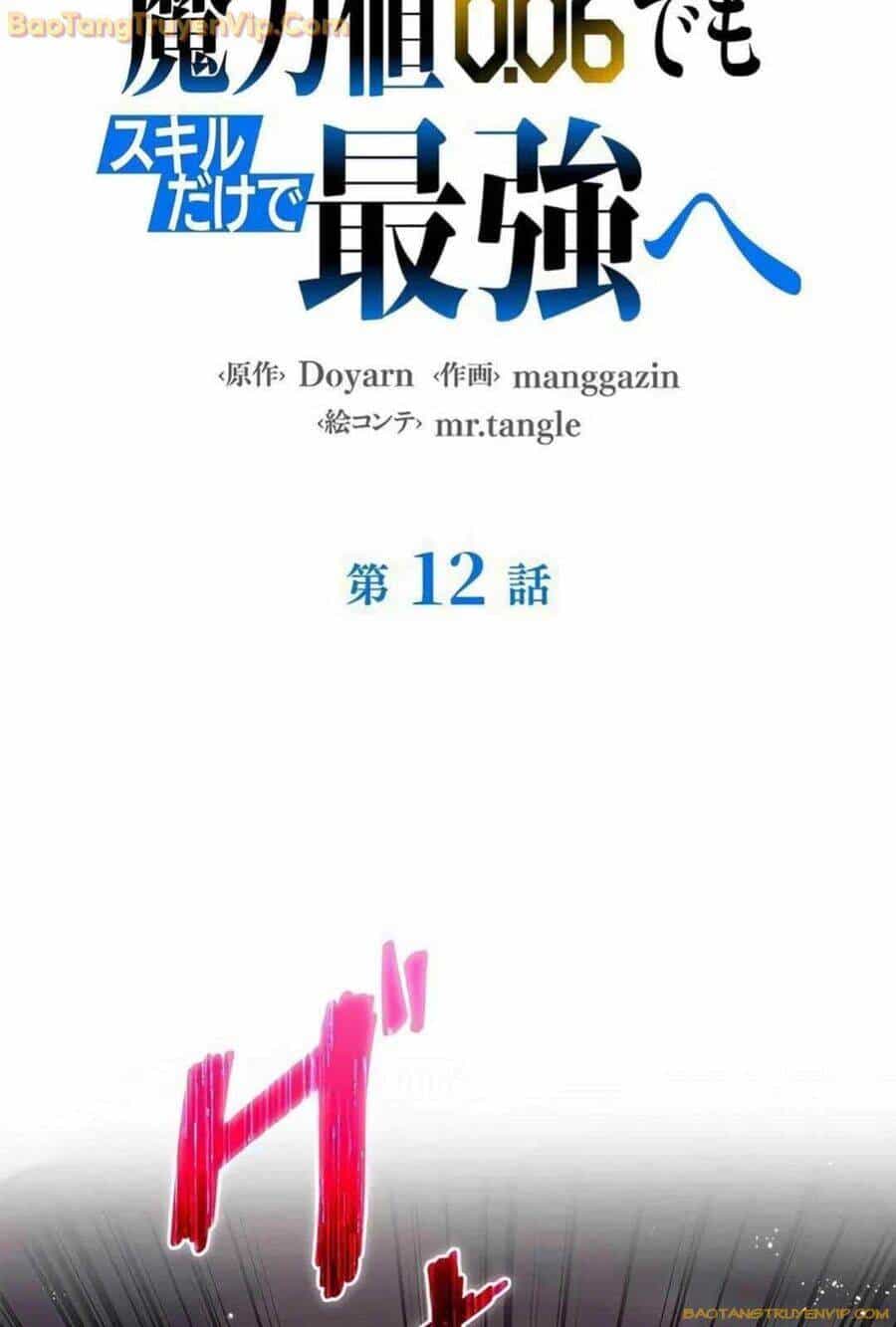 Lượng Mana Đáy Xã Hội! Ta Vô Địch Nhờ Kỹ Năng Của Mình - Chương 12 - ảnh 17