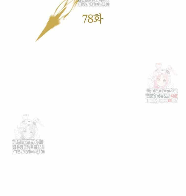 Lv 1 Bất Khả Chiến Bại - Chương 78 - ảnh 27