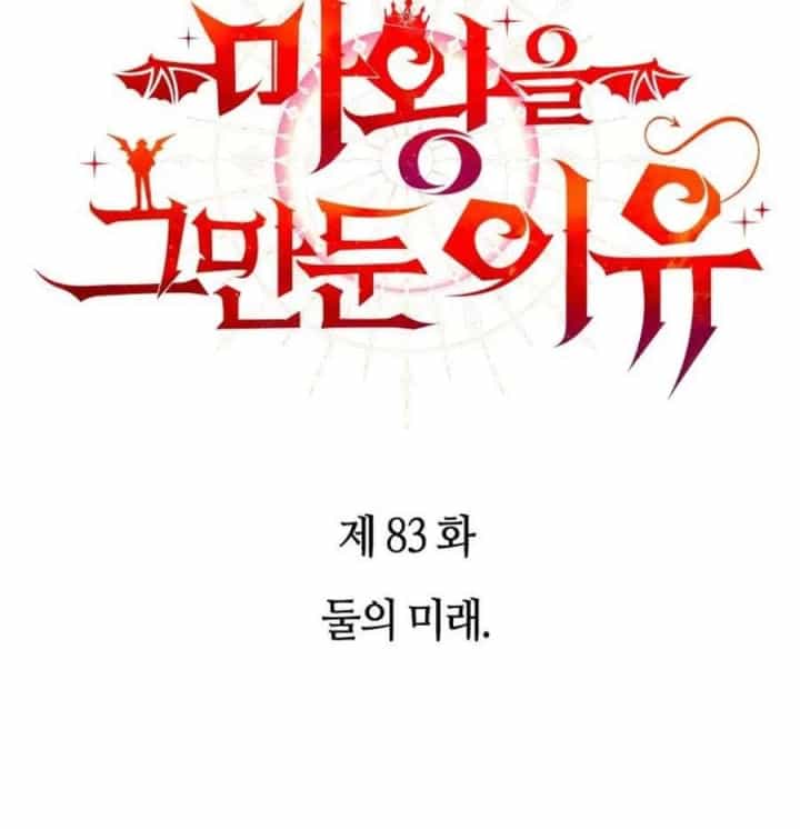 Lý Do Tôi Rời Bỏ Quỷ Vương - Chương 83 - ảnh 25