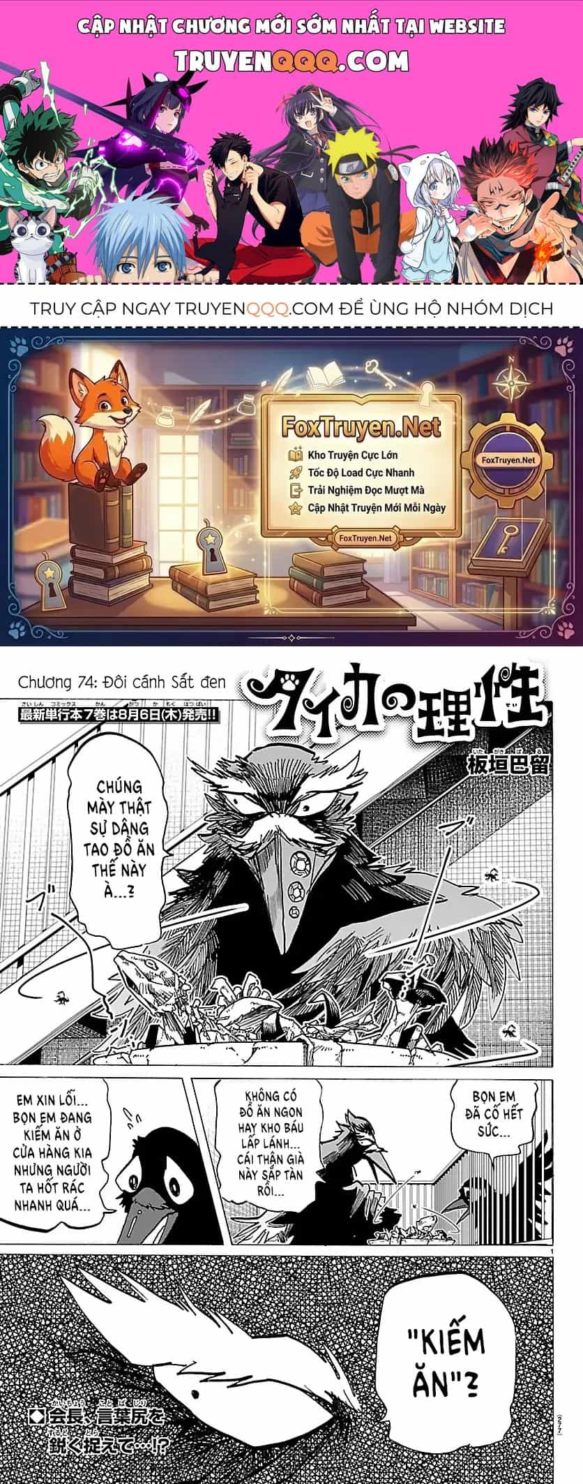 Lý Trí Của Taika - Chương 74 - ảnh 1